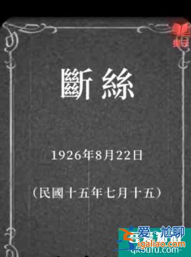 纸嫁衣2奘铃村攻略大全通关图文攻略 具体介绍？
