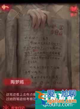 纸嫁衣2奘铃村攻略大全通关图文攻略 具体介绍？