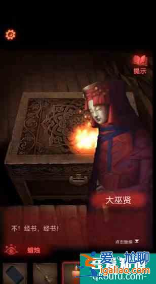 纸嫁衣2奘铃村攻略大全通关图文攻略 具体介绍？