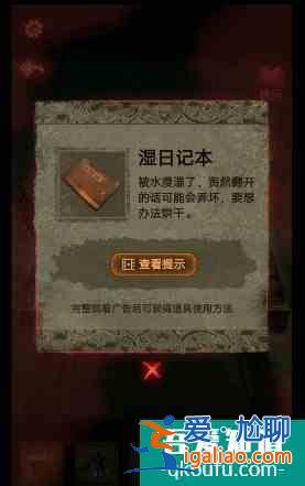 纸嫁衣2奘铃村攻略大全通关图文攻略 具体介绍？