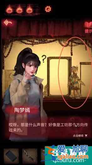 纸嫁衣2奘铃村攻略大全通关图文攻略 具体介绍？