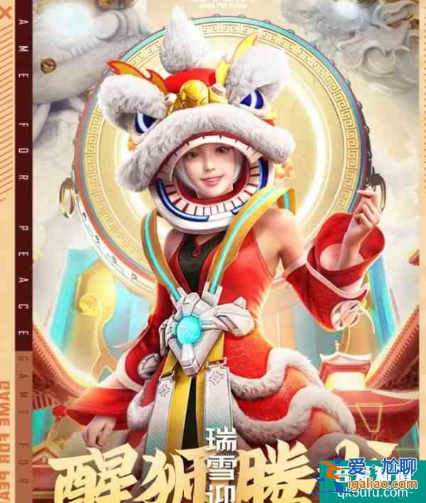 和平精英醒狮腾龙怎么获取 醒狮腾龙获取方法介绍？