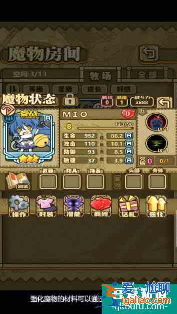 牧羊人之心怎么快速提升魔物等级  牧羊人之心快速提升魔物等级方法？