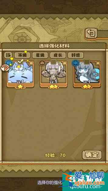 牧羊人之心怎么快速提升魔物等级  牧羊人之心快速提升魔物等级方法？