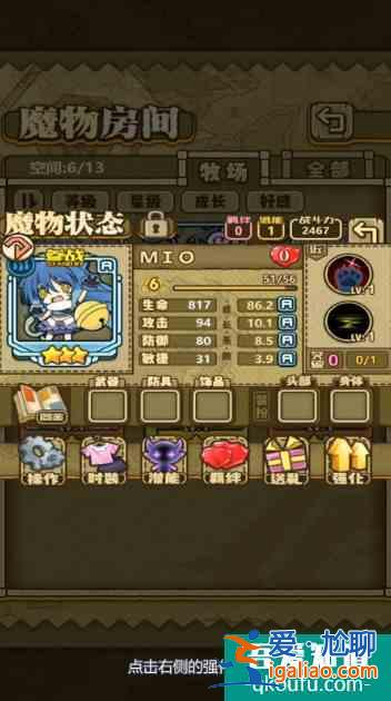 牧羊人之心怎么快速提升魔物等级  牧羊人之心快速提升魔物等级方法？