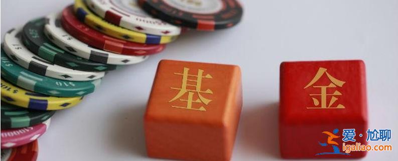 “红包”减五成：权益基金“囊中羞涩” 债基分红主力军？