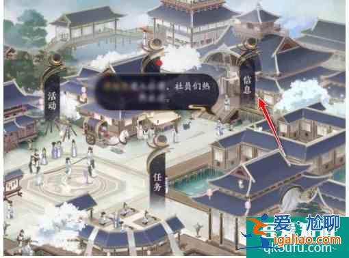 花亦山心之月怎么退出社团  花亦山心之月退出社团方法介绍？