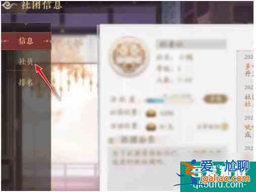 花亦山心之月怎么退出社团  花亦山心之月退出社团方法介绍？