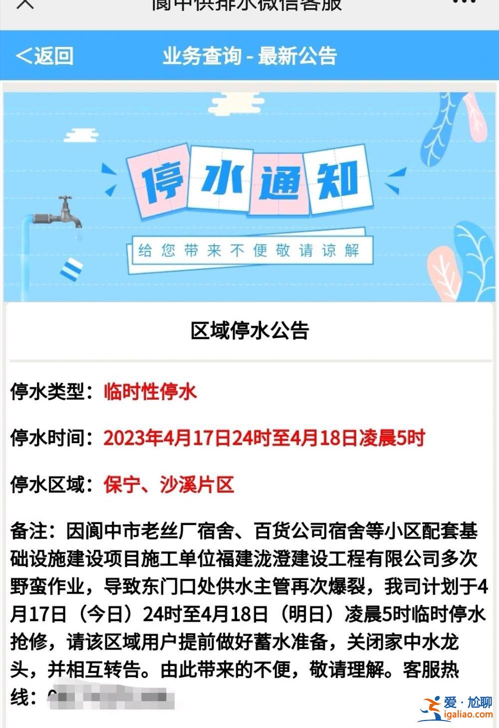 一周三次爆管自来水公司“忍无可忍” 怒斥市政施工单位野蛮作业？