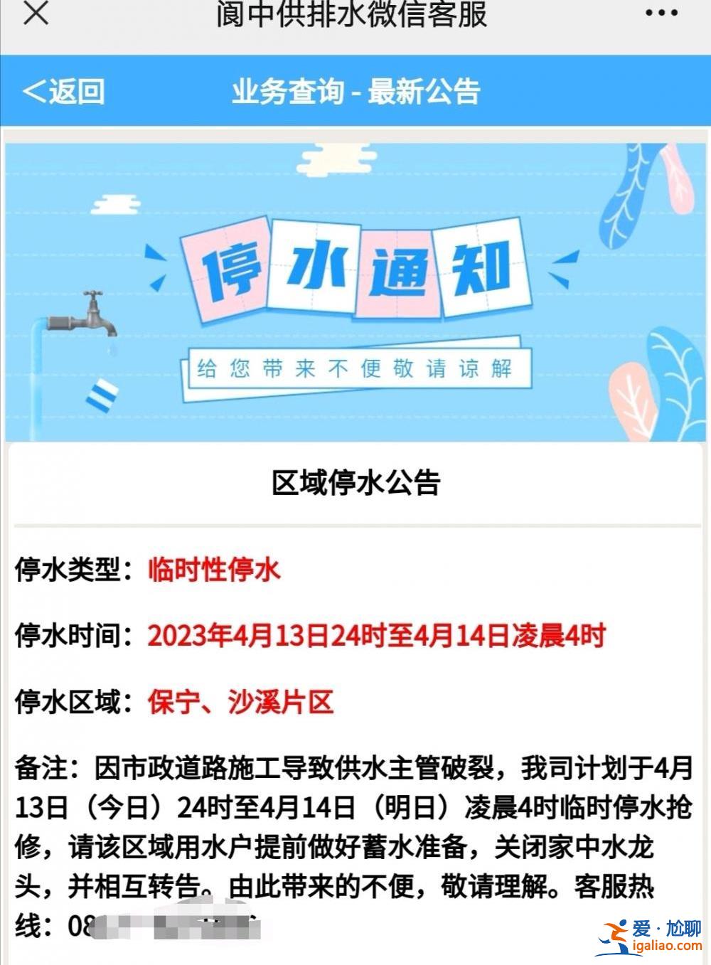 一周三次爆管自来水公司“忍无可忍” 怒斥市政施工单位野蛮作业？