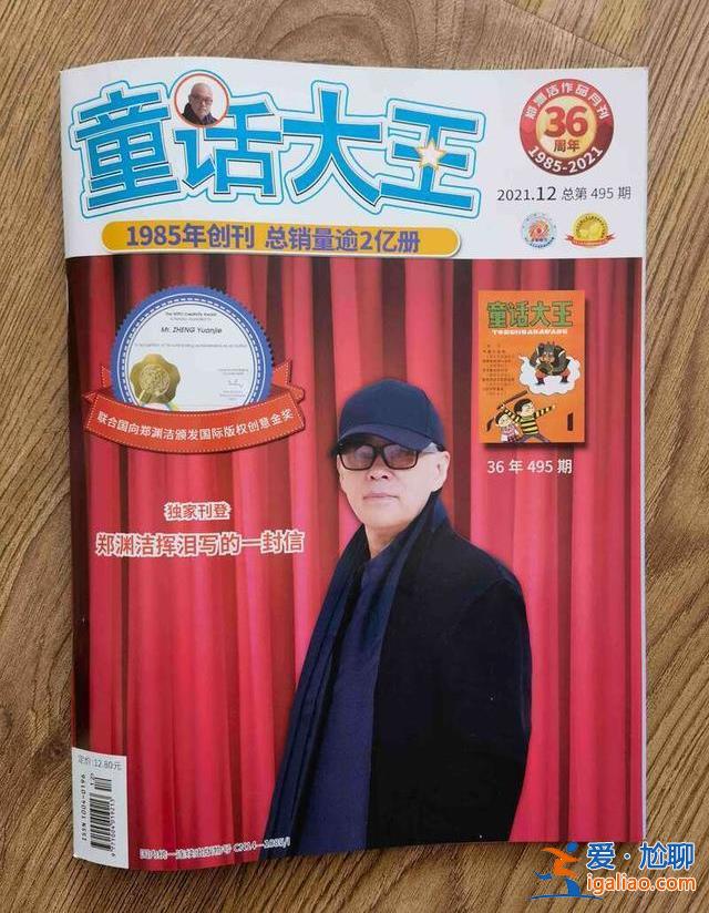 曾停刊《童话大王》专心维权 21年只成功37个？