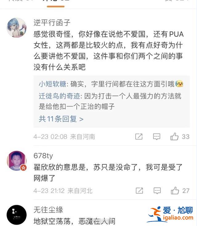 “索千万逼死老公”当事人翟欣欣发长文回应“骗婚” 苏享茂哥哥发声？