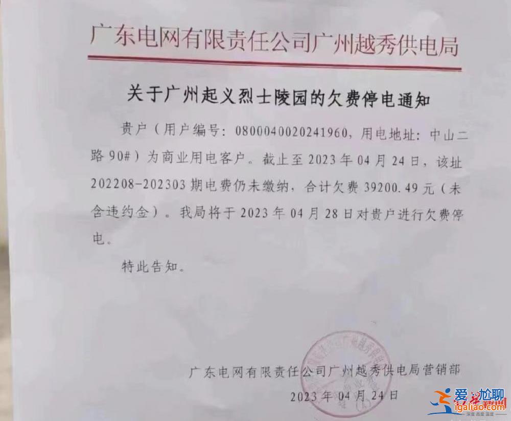 系承租酒楼欠费？