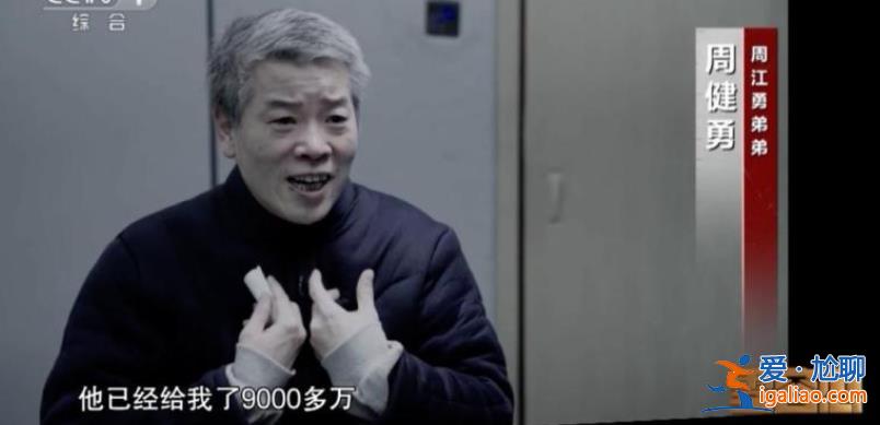 “老虎”过堂！20年受贿近2亿 曾攀附黄兴国 通报涉罕见问题？
