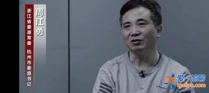 “老虎”过堂！20年受贿近2亿 曾攀附黄兴国 通报涉罕见问题？