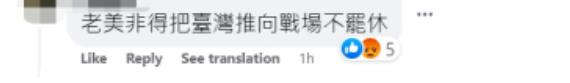 美被曝拟动用紧急授权对台提供5亿美元武器 中方此前已多次警告？