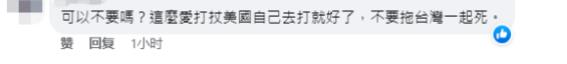 美被曝拟动用紧急授权对台提供5亿美元武器 中方此前已多次警告？
