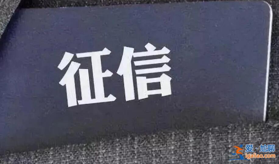 个人不良征信可以修复吗 征信只可以纠错？