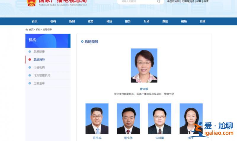 空缺5个月后 “65后”女将补位这一正部级岗位！？
