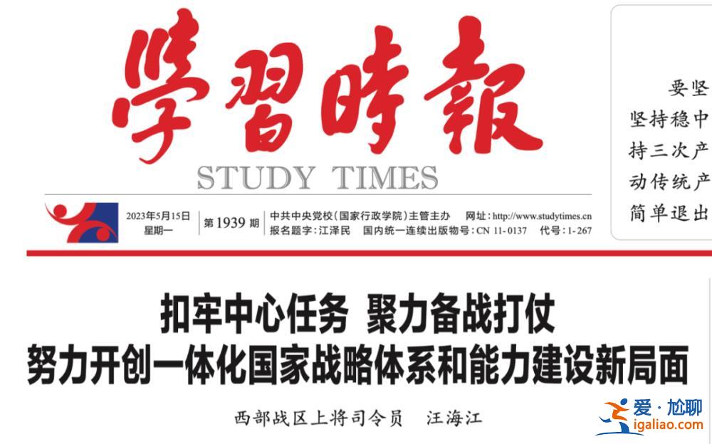 曾荣立一等战功的战区上将司令员发声 透露最新信号！？