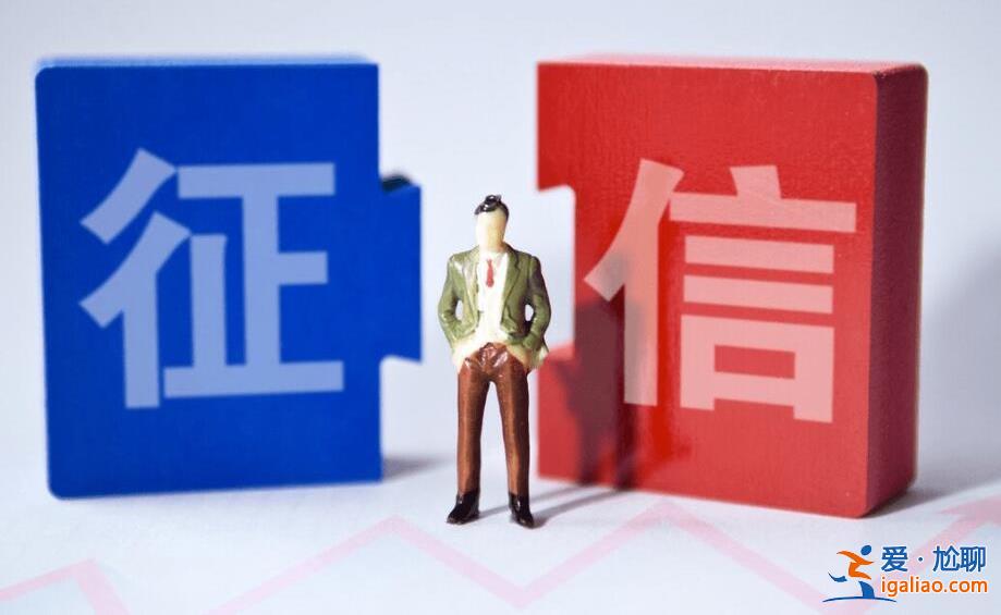 个人征信黑名单的后果是什么 看完很多人都害怕了？