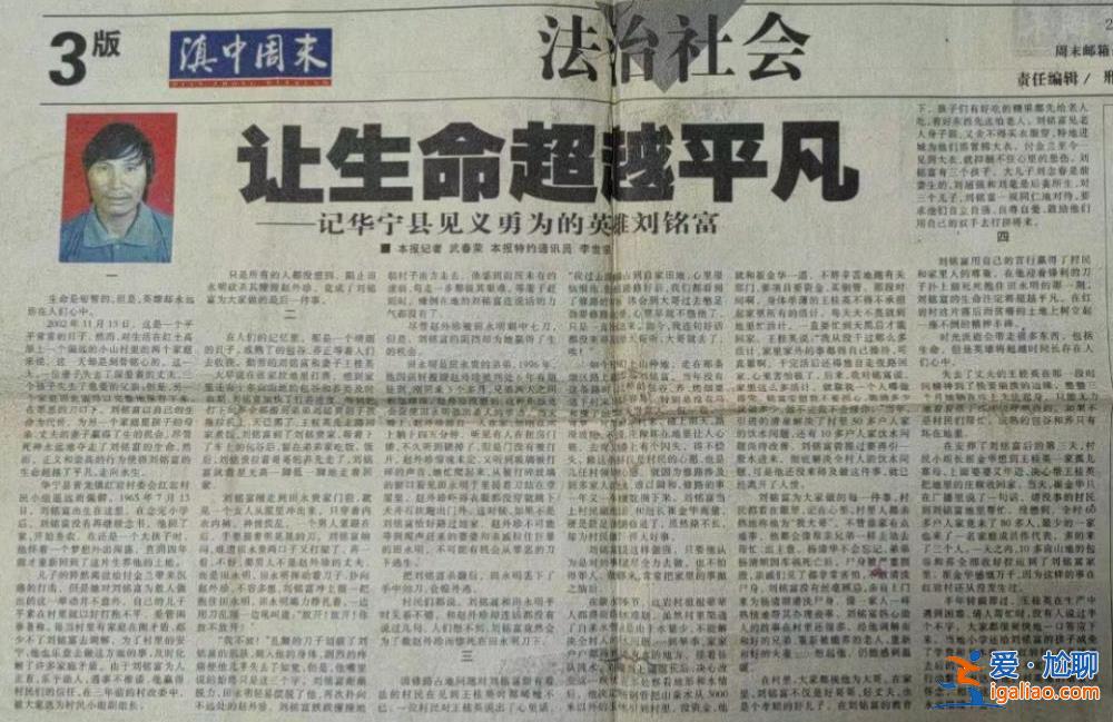 男子强奸大嫂出狱后刺死见义勇为者 一审被判死缓 大嫂被索赔百万? 男子强奸大嫂出狱后刺死见义勇为者 一审被判死缓 大嫂被索赔百万?