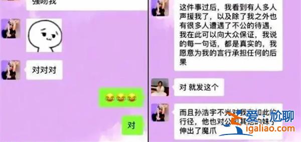 被诬陷“性骚扰”的孙灏羽|维权期间花掉上百万数[性骚扰]？