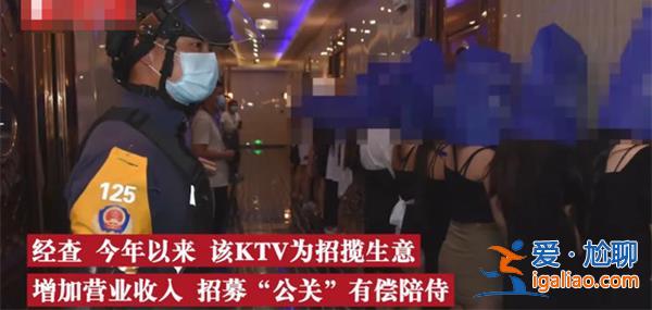 董事长接受有偿陪侍调查公布，知情人士吐露内情[ 内情披露]？