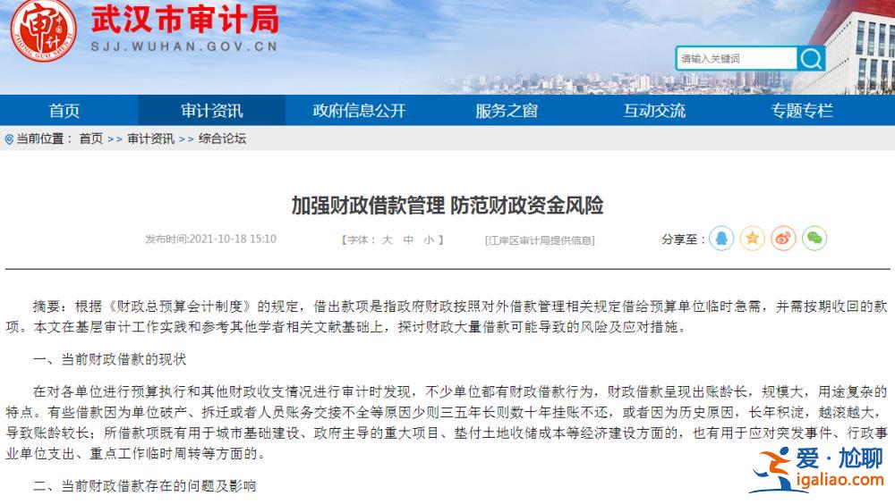 辖区多个区财政局称还在查账 属历史遗留问题？