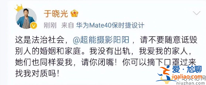 于晓光秋瓷炫离婚了吗?于晓光被激怒称自己未出轨