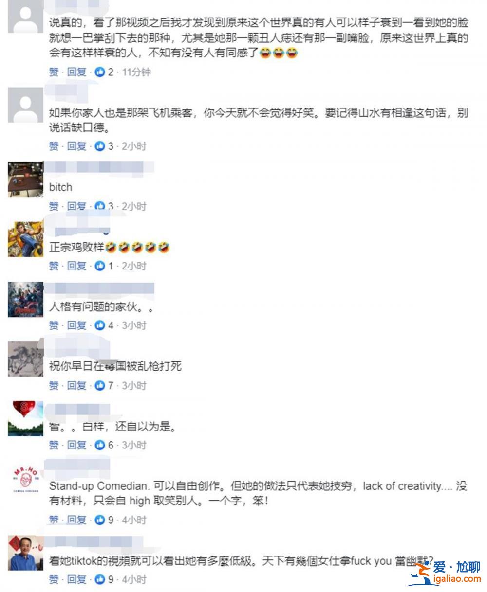 脱口秀演员拿MH370失联事件开玩笑 马来西亚外长怒批？