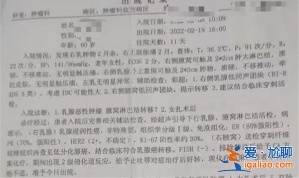 女子两癌筛查9个月查出乳腺癌晚期 山东沂水卫健局介入？