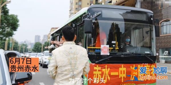 婚车遇上高考车队，新郎下车发喜糖好事成双[新郎]？