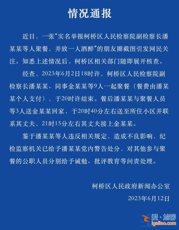 多人被处分？