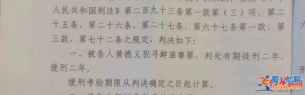 吉林洮南村民搭浮桥收费被判寻衅滋事 当地村民称过河陷通行之困？