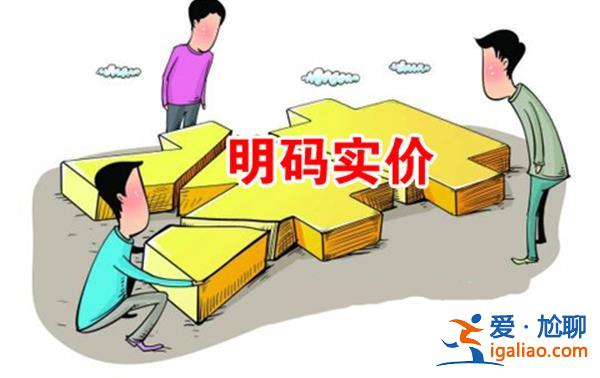 不明码标价和诱导购物能做到吗，青海旅游购物场所查封[诱导购物]？
