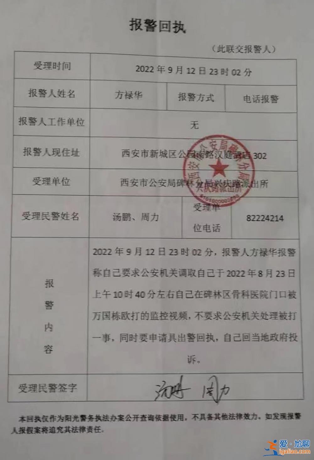 医药费已超200万 还因转院问题被协警打伤？