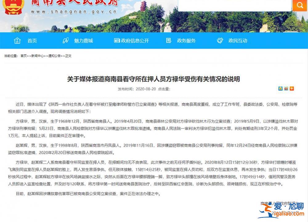 医药费已超200万 还因转院问题被协警打伤？