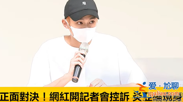 邱耀乐不接受炎亚纶道歉，炎亚纶痛哭道歉否认泄露视频