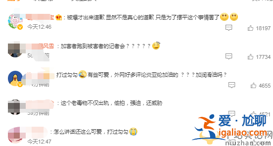 炎亚纶现身邱耀乐记者会，痛哭道歉否认偷拍