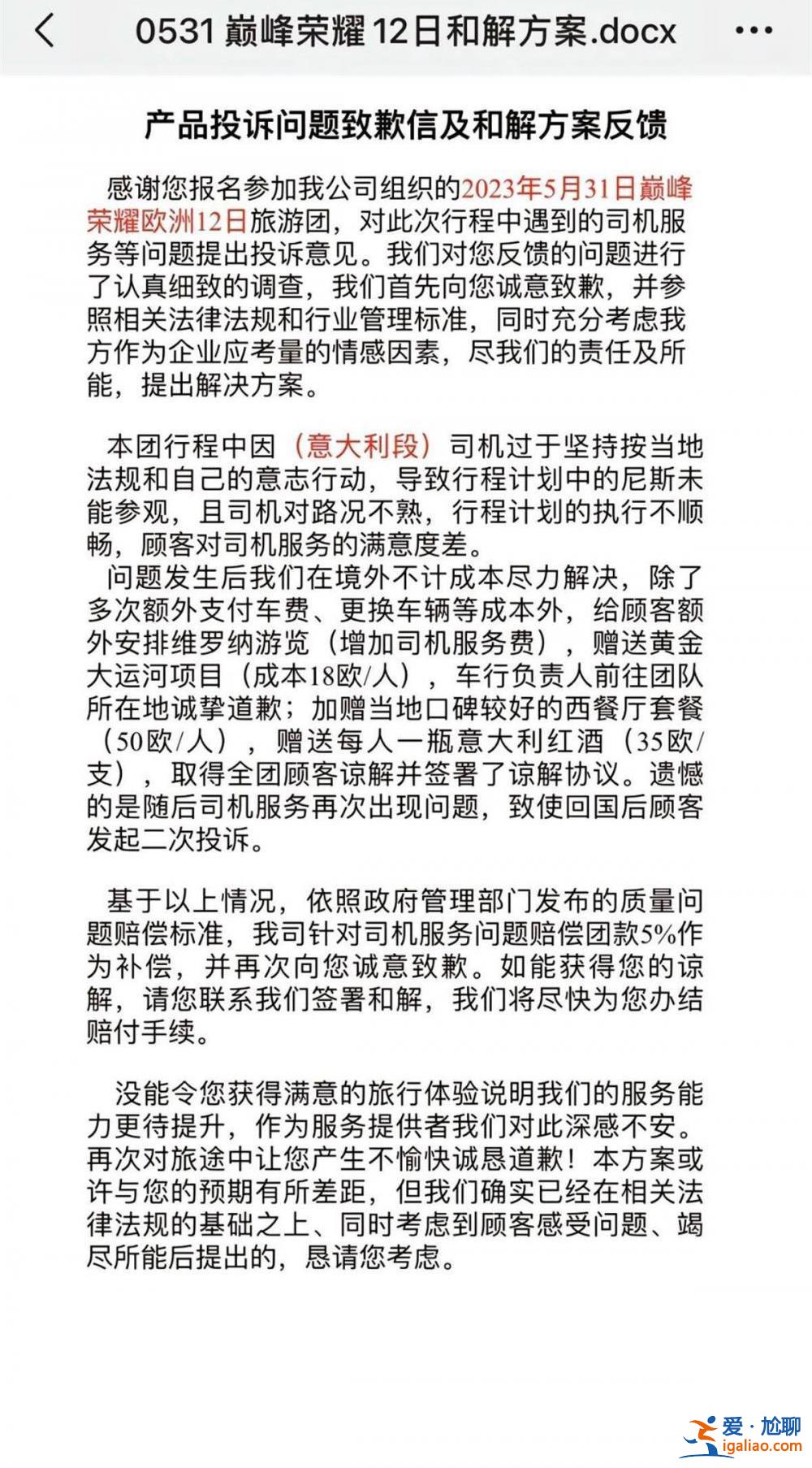 当地司机不熟路 且不能接受加班？