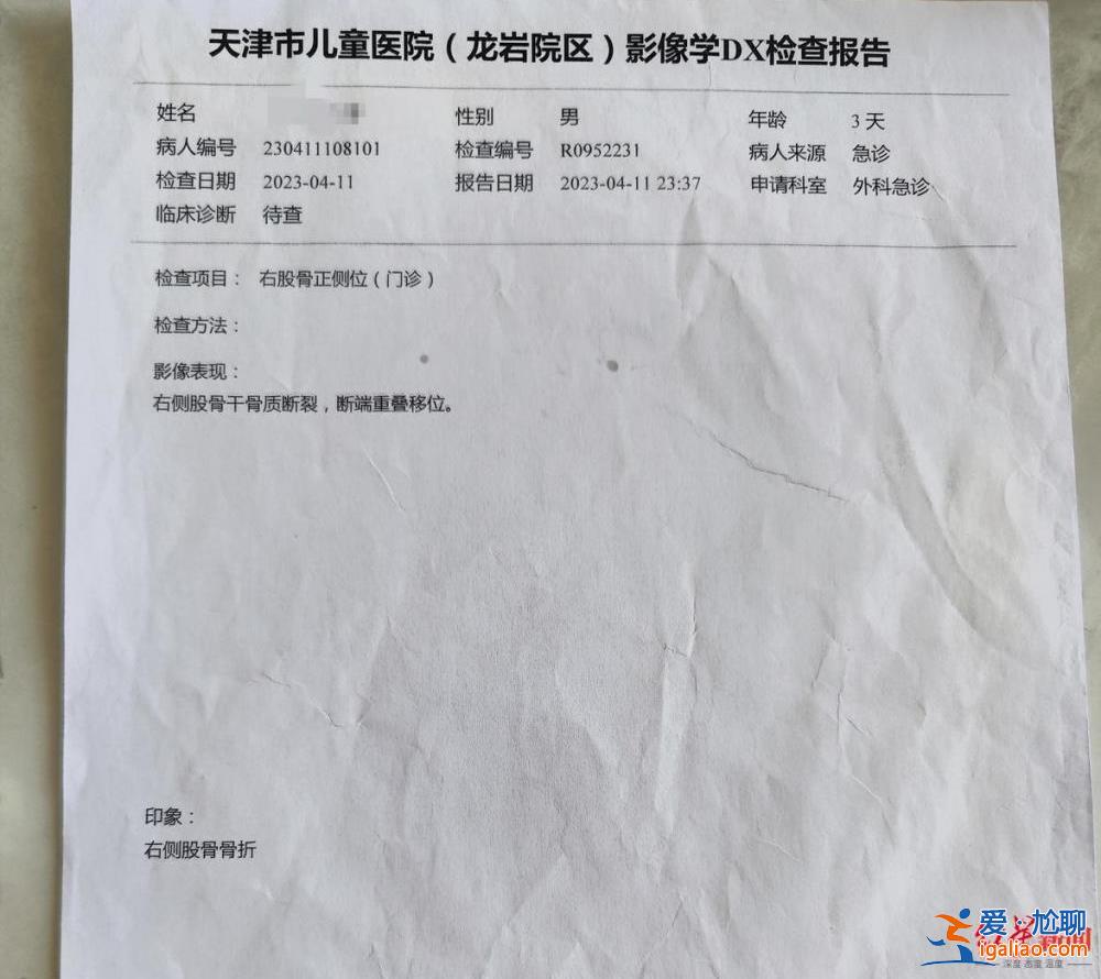 医生已停职？