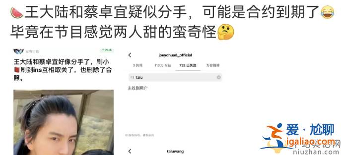 王大陆蔡卓宜分手了吗?双方取关账号删除合影，女方发文情绪低落