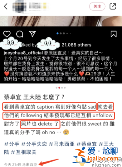 王大陆蔡卓宜分手了吗?双方取关账号删除合影，女方发文情绪低落