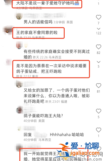 王大陆蔡卓宜分手了吗?双方取关账号删除合影，女方发文情绪低落