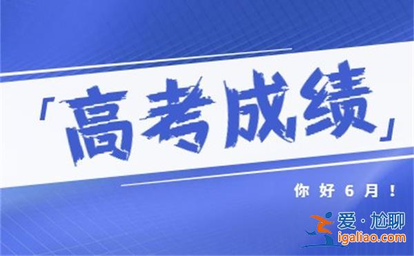 女生发烧考618分挨个房间报喜，发烧真的考了618吗[挨个房间报喜]？