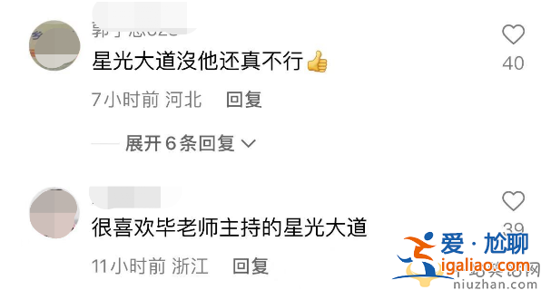毕福剑现在在哪里干什么?担任婚礼主持穿黑衣被指不吉利