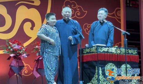 郭德纲和小儿子同框！8岁安迪撞脸于谦，网友留言太搞笑