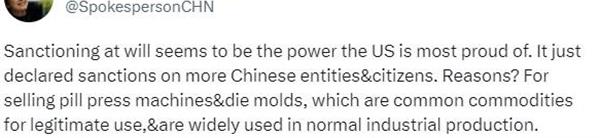 华春莹连续发文谴责美方，替罪羊不能解决毒品问题吗[替罪羊解决毒品问题]？