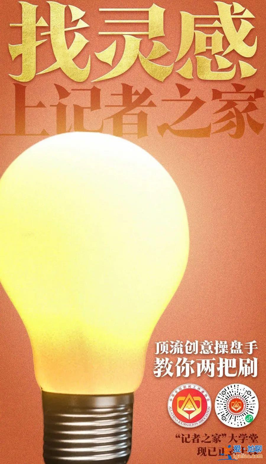 “记者之家”大学堂上线啦！？